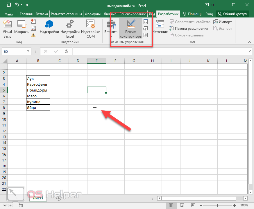 Как сделать почтовую рассылку клиентам из таблицы excel