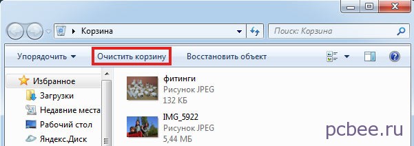 Суфд настройка рабочего места windows 7