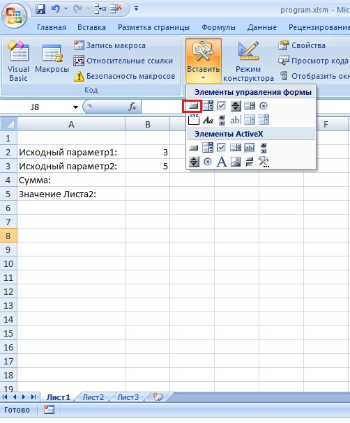 Excel макрос сделать ссылку