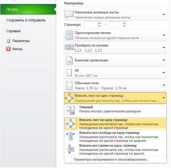 Что значит уверенный пользователь excel