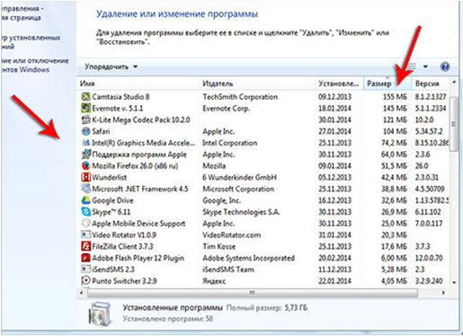 Как удалить скрытые программы в windows 7