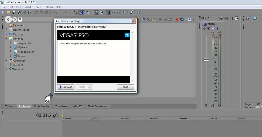 Бесплатные проекты для sony vegas