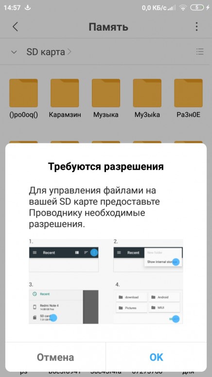 Папка android на карте памяти что это