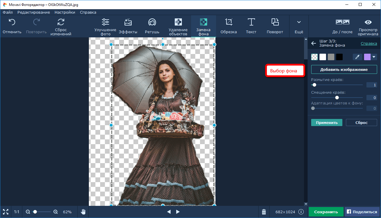 Как вырезать сложный объект в фотошопе cs6