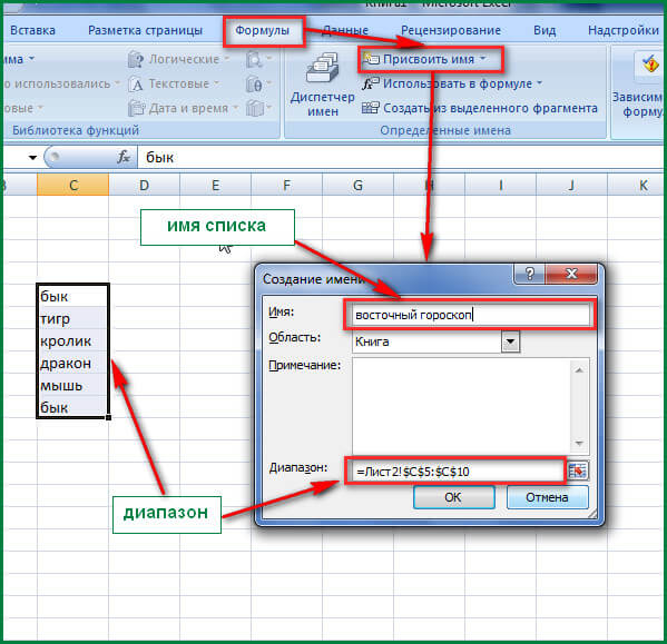 Как присвоить имя картинке в excel