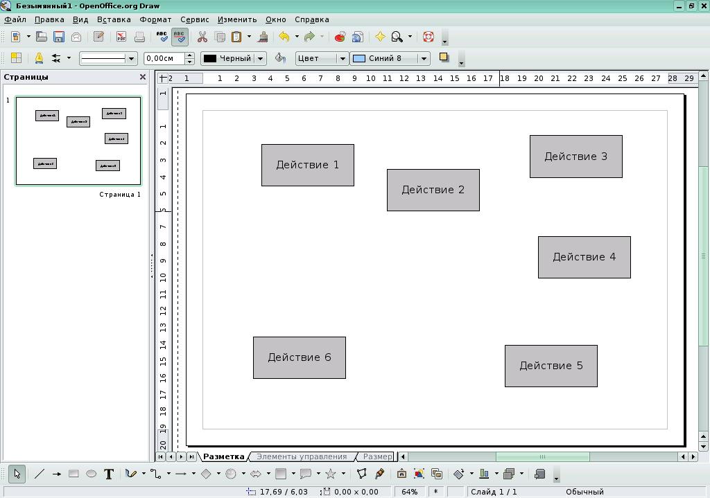 Как сделать анимацию в презентации в openoffice