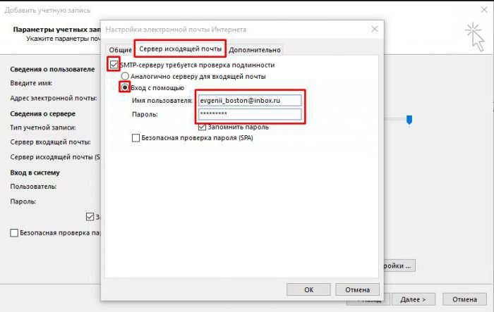 Настройка outlook mail ru