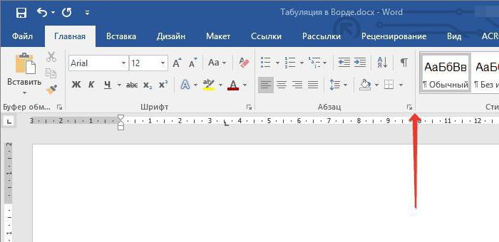 Как включить word 2013