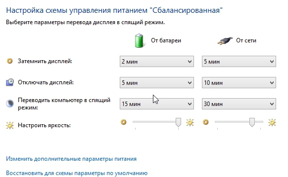 Как выйти из энергосберегающего режима на компьютере на клавиатуре