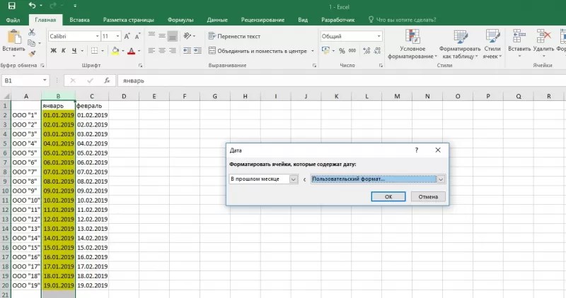 Как подсветить ячейку в excel по условию. Цветовая шкала в excel. Выделение ячейки цветом в excel. Выделение ячеек в эксель. Выделение ячеек цветом в excel по условию.