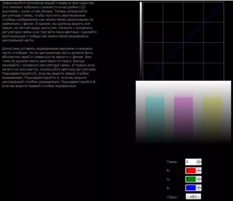 Screen calibration. Калибровка экрана телевизора. Картинка для калибровки монитора. Калибровка экрана ноутбука. Калибровка монитора ноутбука.