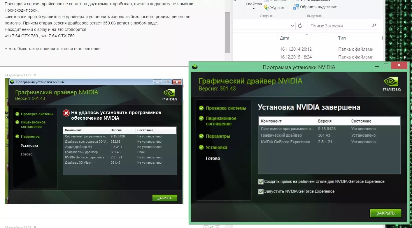 Как обновить драйвера на видеокарту nvidia