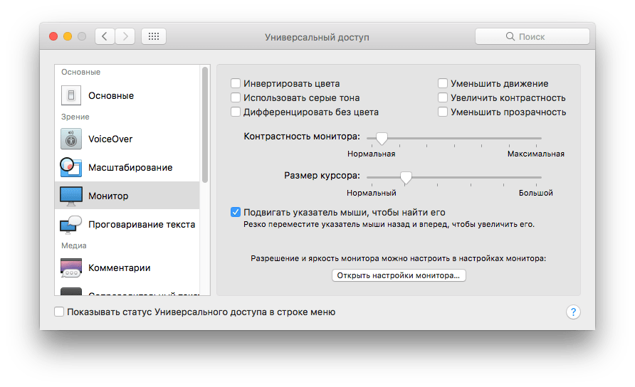 Настройка монитора для обработки фотографий