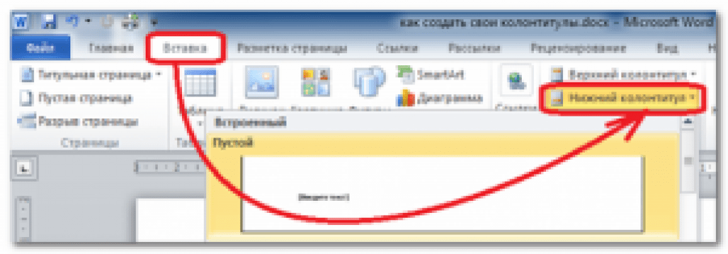 Vba word удалить колонтитулы