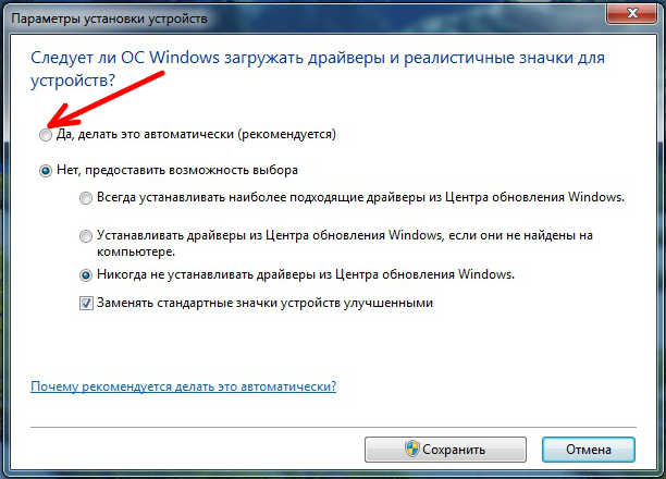 Как обновить драйвера на windows 7