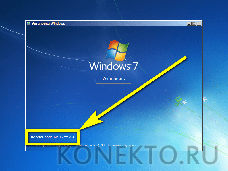 Не работает восстановление системы windows xp