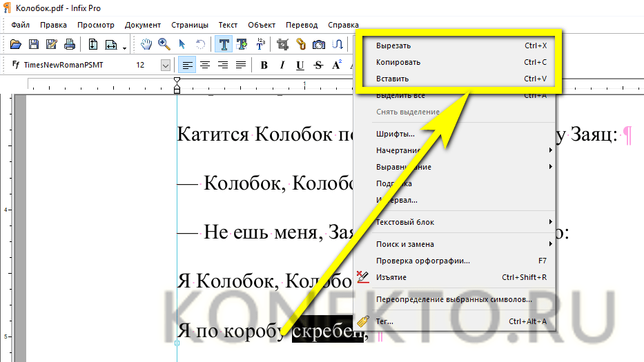 Поиск текста в pdf файлах total commander