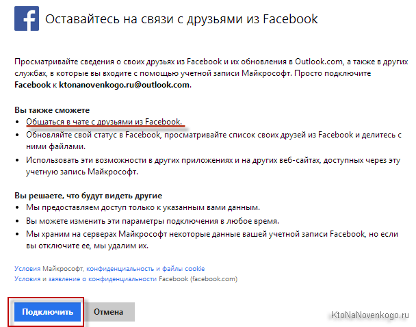 Что означает галочка справа от сообщения в папке входящие outlook