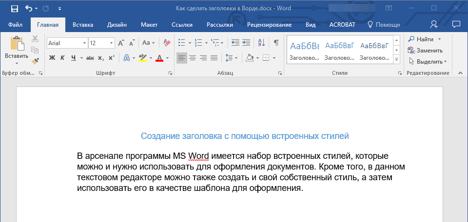 Презентация как пользоваться вордом