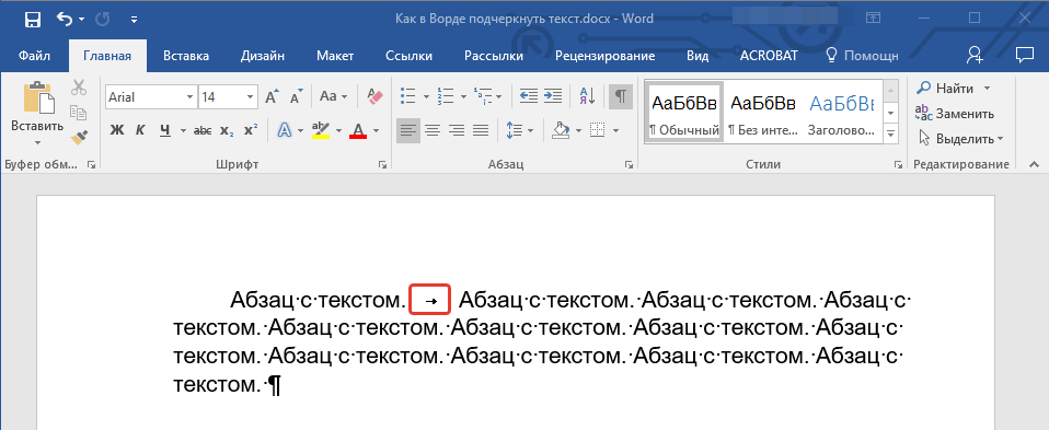 Презентация как пользоваться вордом