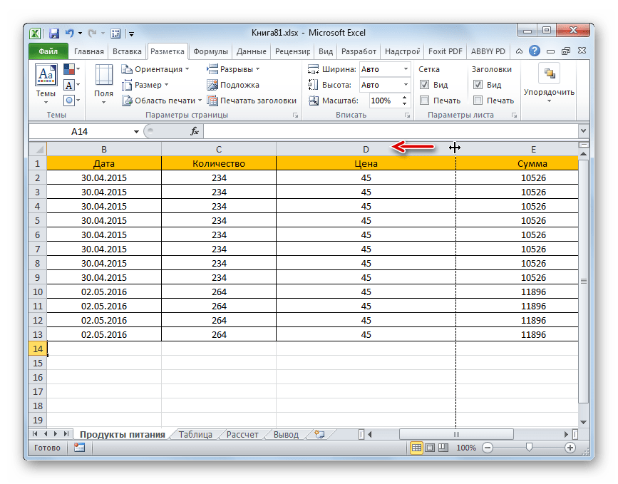 Разметка страницы в excel не активна