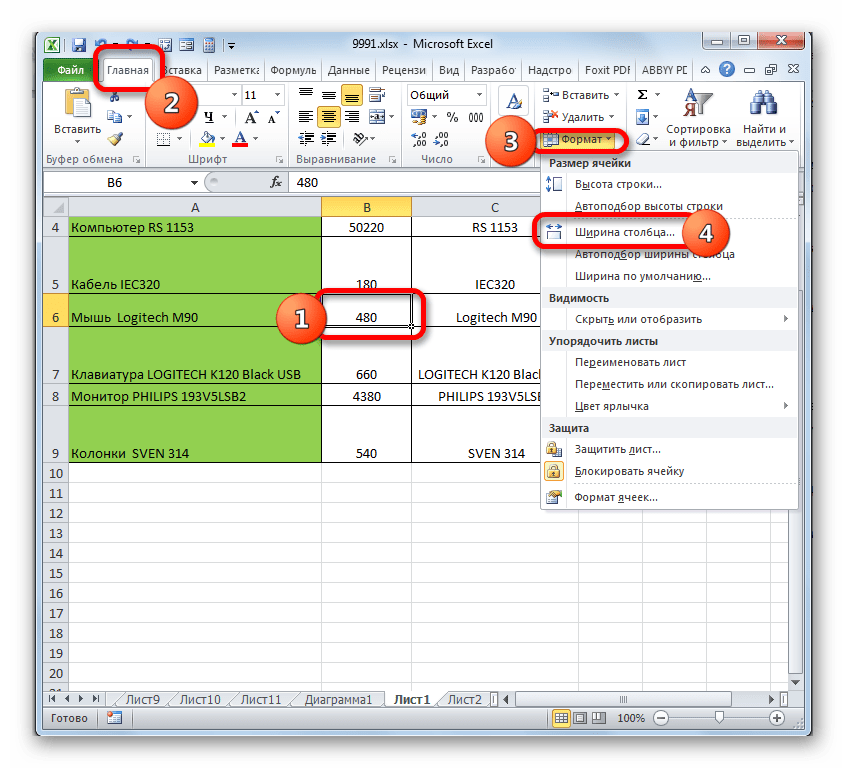 Как изменить название столбца в excel гугл