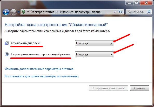 Как выйти из энергосберегающего режима на компьютере на клавиатуре