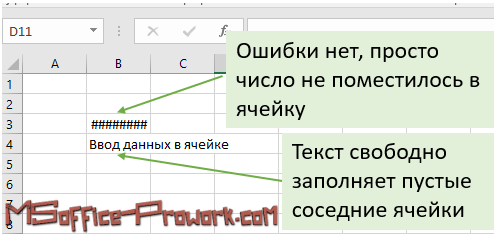 Эксель при печати не полностью виден текст