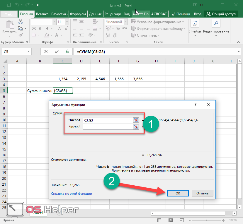 Excel не считает дробные числа