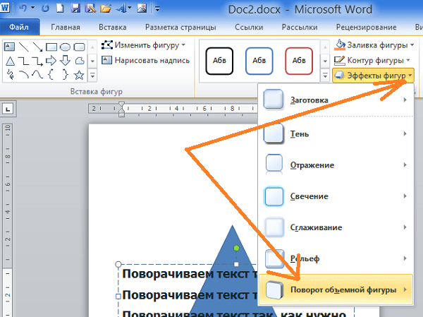 Параметры вставки в word 2010