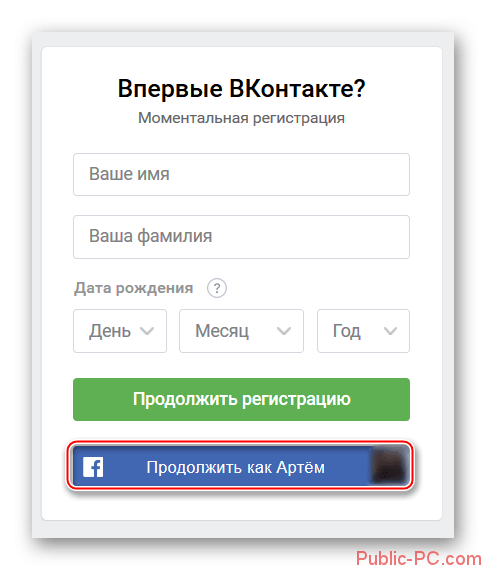 Страница прямо. ВКОНТАКТЕ пароль и логин. ВКОНТАКТЕ зарегистрироваться. Как зарегистрироваться в ВК. Регистрация ВК по номеру телефона.