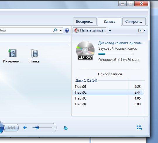 Записать windows на cd. СД диски для записи аудио. Запись аудио на CD диск. Программы для записи компакт-дисков. Как записать аудио на диск.