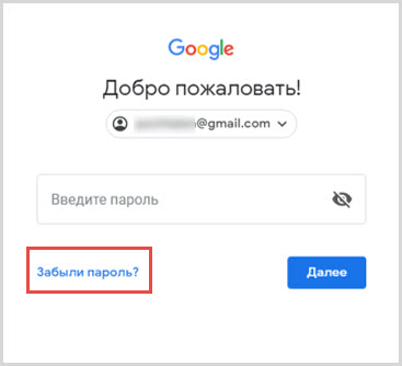 После смены пароля не работает почта на телефоне