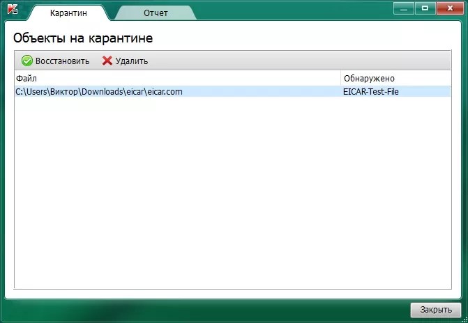 Как запустить проверку касперского при перезагрузке