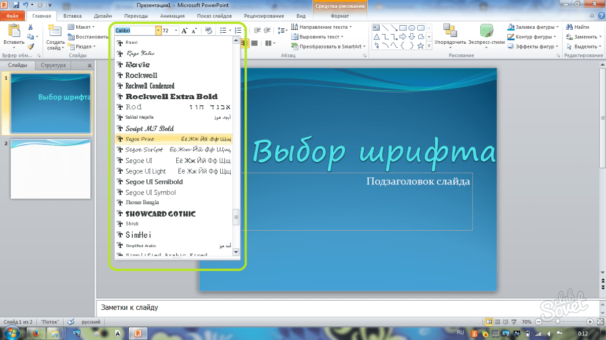 Режим структуры word 2019