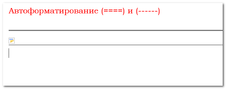 Что такое базовая линия в ворде