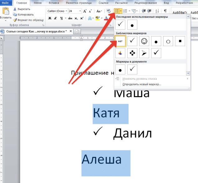 Что такое кегль 14 в ворде