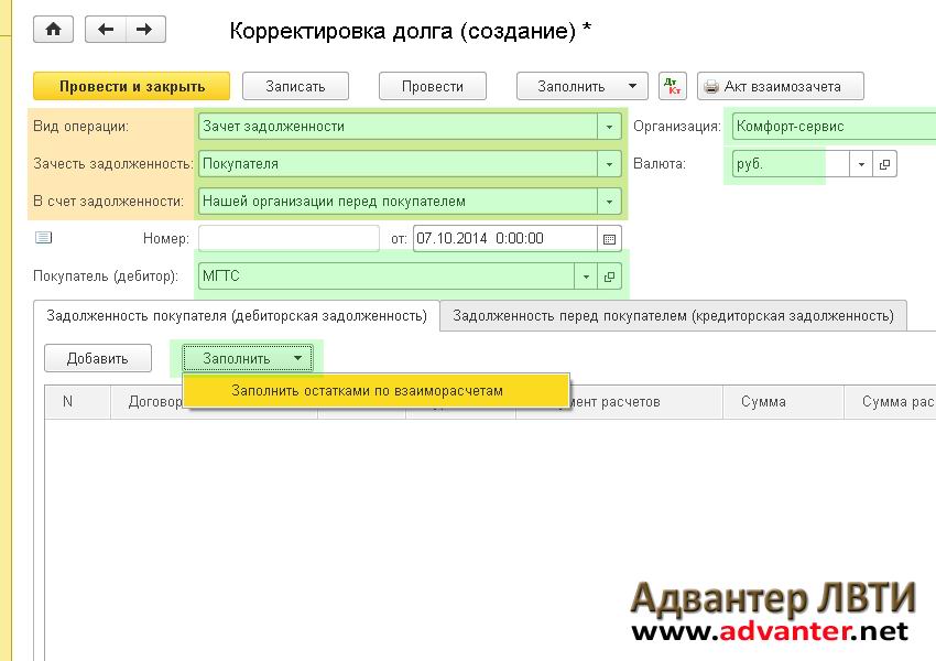 Как в 1с убрать ручную корректировку в