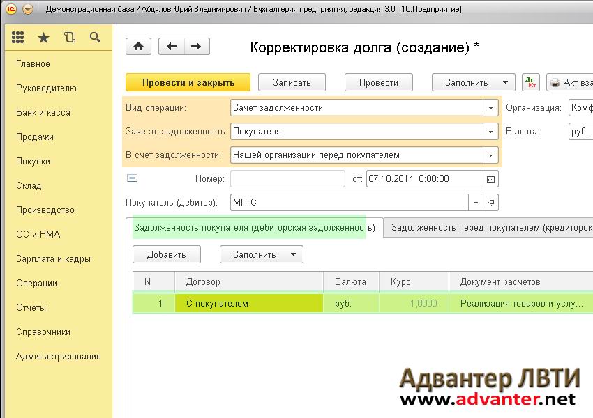 Как в 1с убрать ручную корректировку в