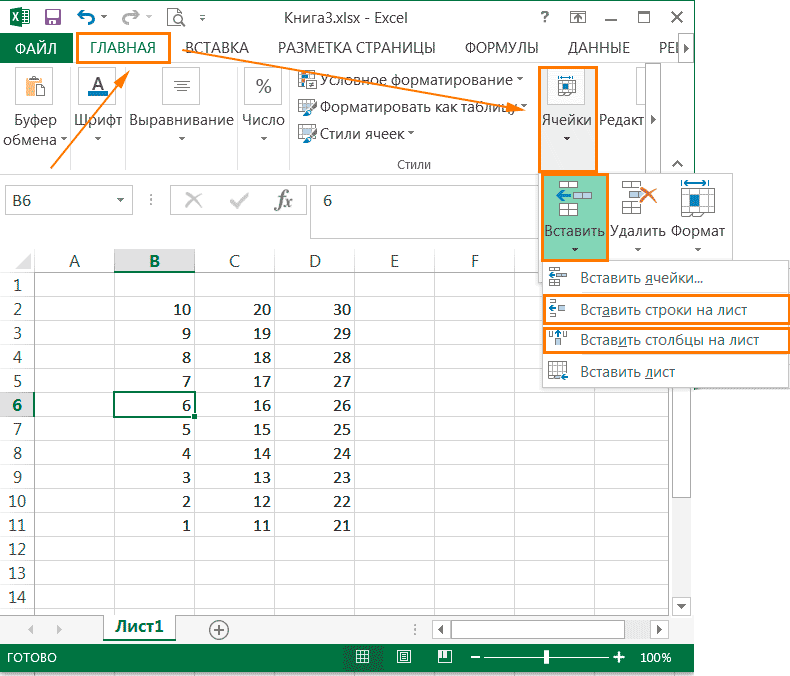 Как увеличить количество строк в excel