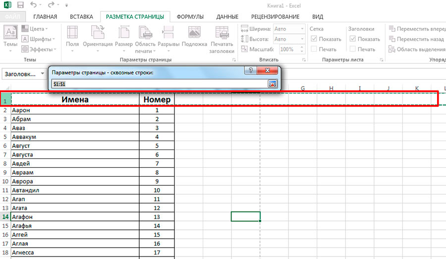 Не удается найти данные для печати excel