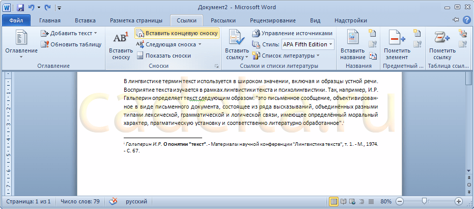 Word вместо картинок ссылки