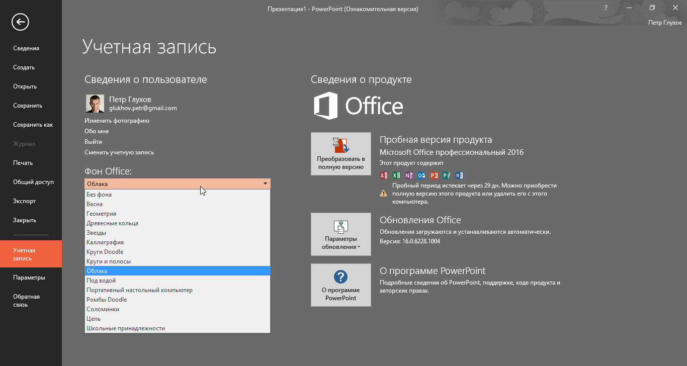 Помогите защитить и улучшить microsoft office что выбрать