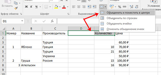 Excel как прикрепить рисунок к ячейке excel