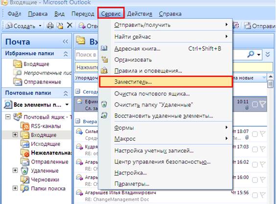 Как в outlook создать группу для рассылки