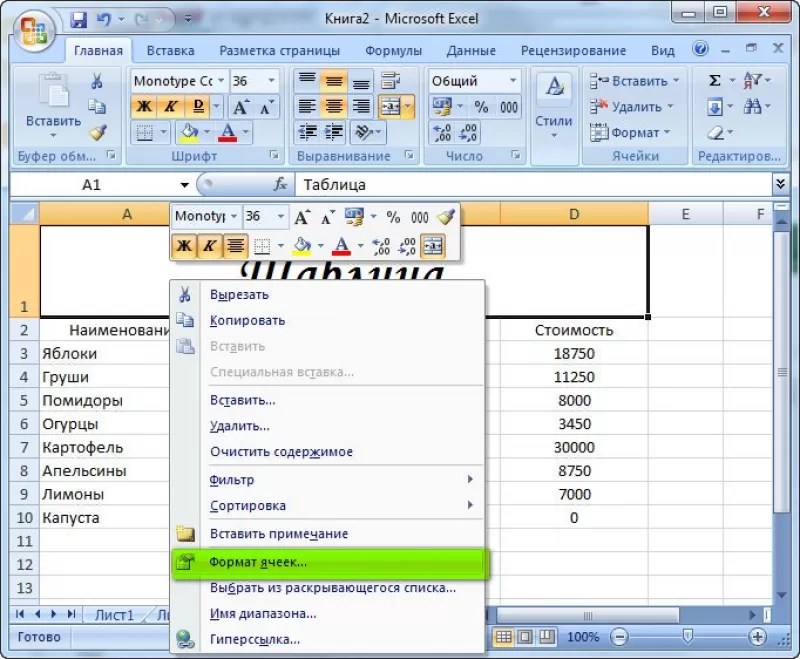 Excel как соединить две таблицы и суммировать значения