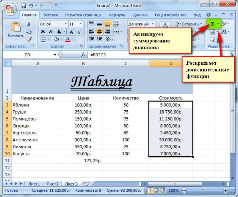 Что такое поле имен в excel