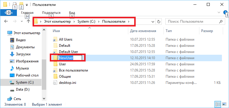 Папка users в windows 10 где находится