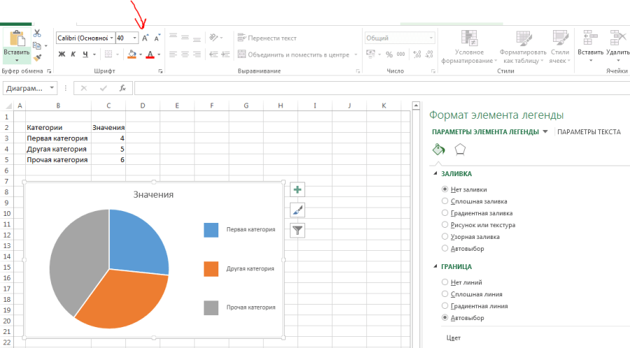 Как включить легенду в диаграмме excel