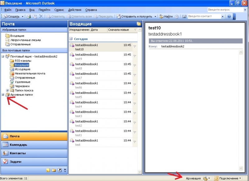 Удаление писем в outlook vba outlook